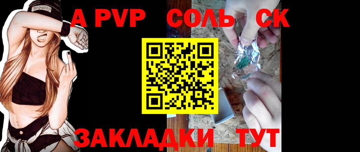 закладка  APVP Crystall  Вход с VPN  APVP  Богданович  Alfa_PVP крисы CK 