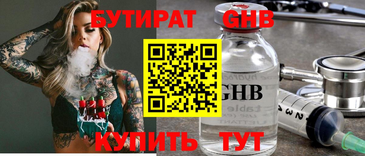 БУТИРАТ оксана Богданович