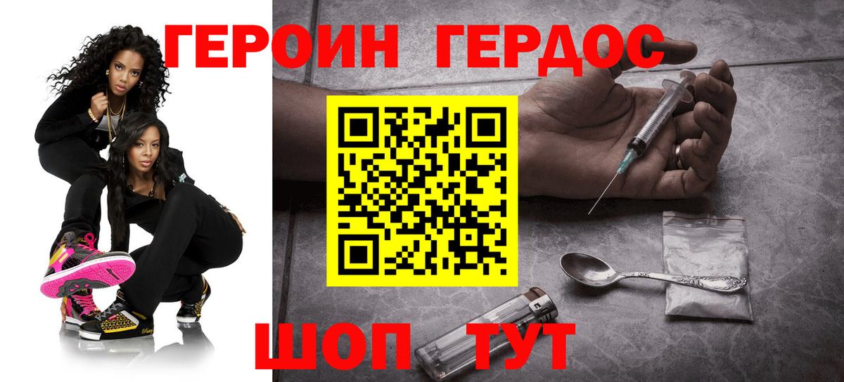 Богданович  Героин  Вход с VPN  ГЕРОИН гречка 