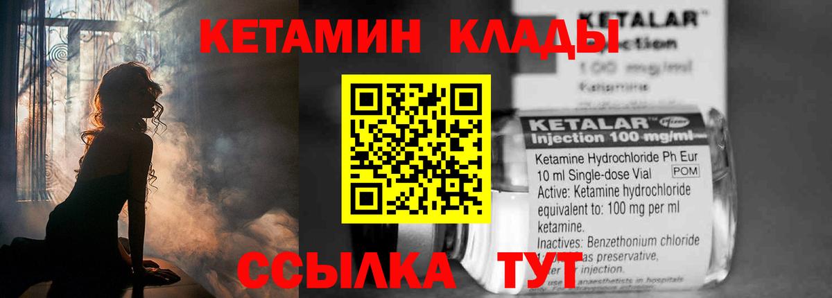 Богданович  Кетамин VHQ  Вход с VPN 
