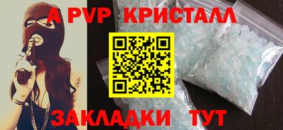 гидра Беслан