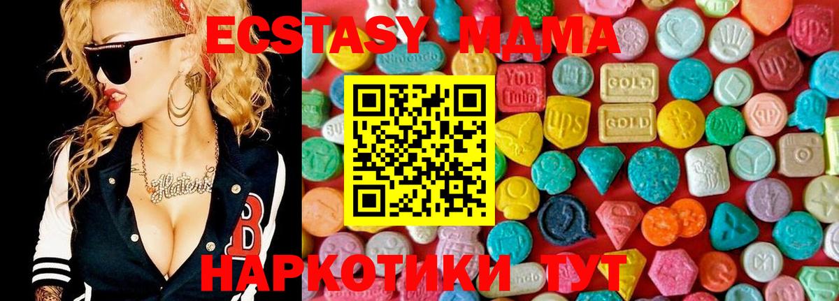 Богданович  МДМА кристаллы  MDMA молли  Вход с VPN 