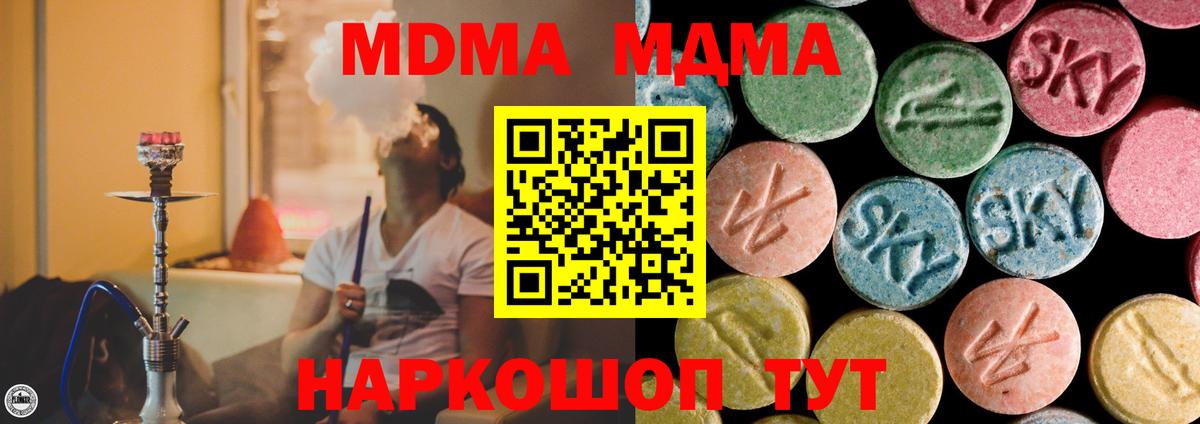 MDMA молли Богданович