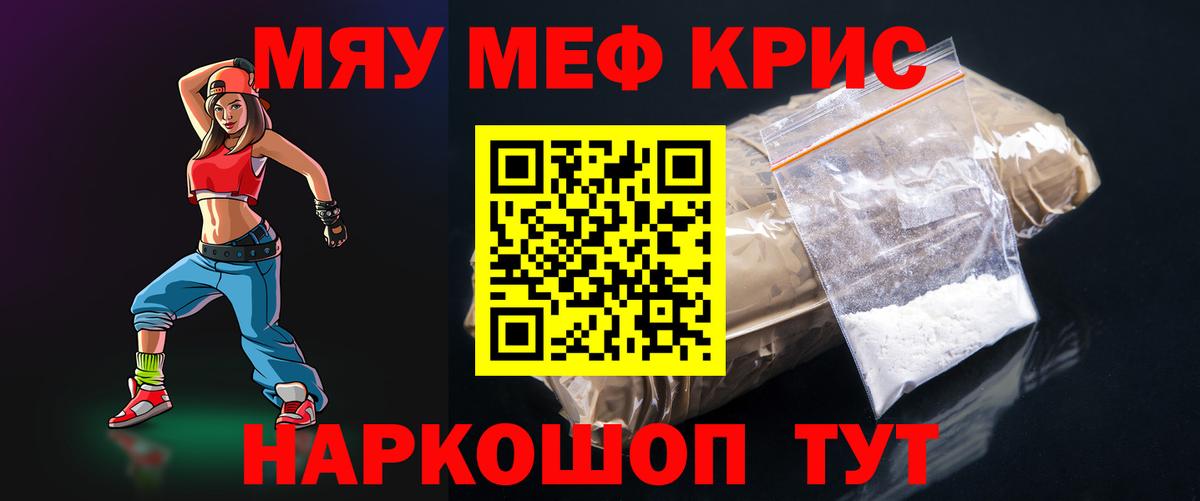 МЯУ-МЯУ  Вход с VPN  МЕФ мяу мяу  Богданович  МЯУ-МЯУ 4 MMC 