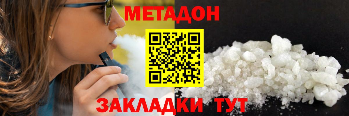 МЕТАДОН мёд  МЕТАДОН VHQ  Вход с VPN  Богданович 