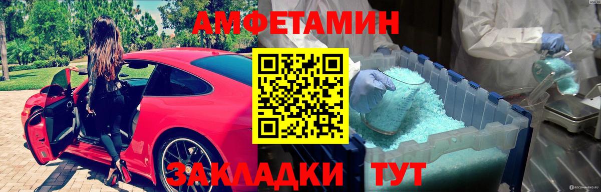 МЕТАМФЕТАМИН витя  Вход с VPN  Богданович 