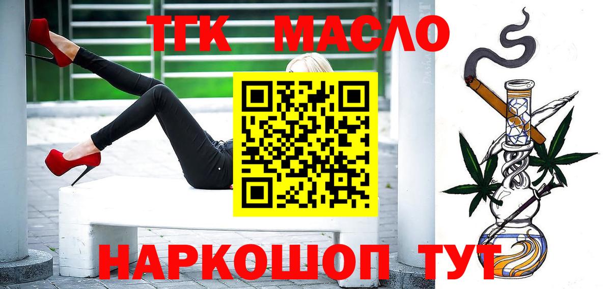 ТГК Wax  mega онион  Богданович  Вход с VPN  Дистиллят ТГК вейп с тгк 